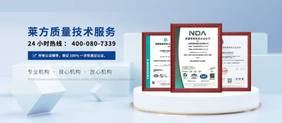 ISO9001認證咨詢與技術服務的價值解析
