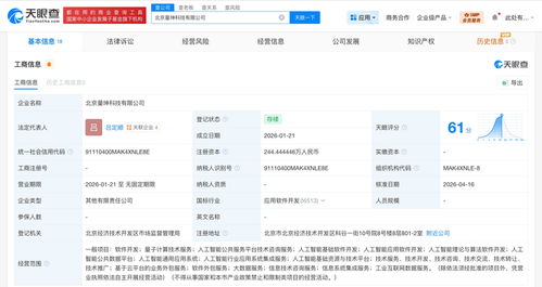 旗下基金聯手入股人工智能公司量坤科技，助推技術咨詢與技術服務升級