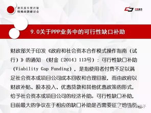 上海隧道工程公司工程行業(yè)營(yíng)改增及諸稅講義 技術(shù)咨詢及技術(shù)服務(wù)